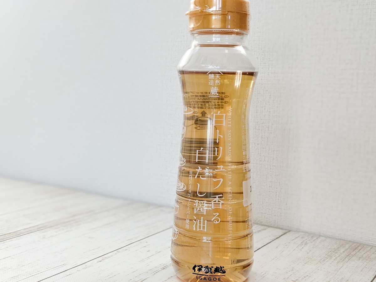 ダイソーおすすめ調味料「白トリュフ香る白だし醤油」