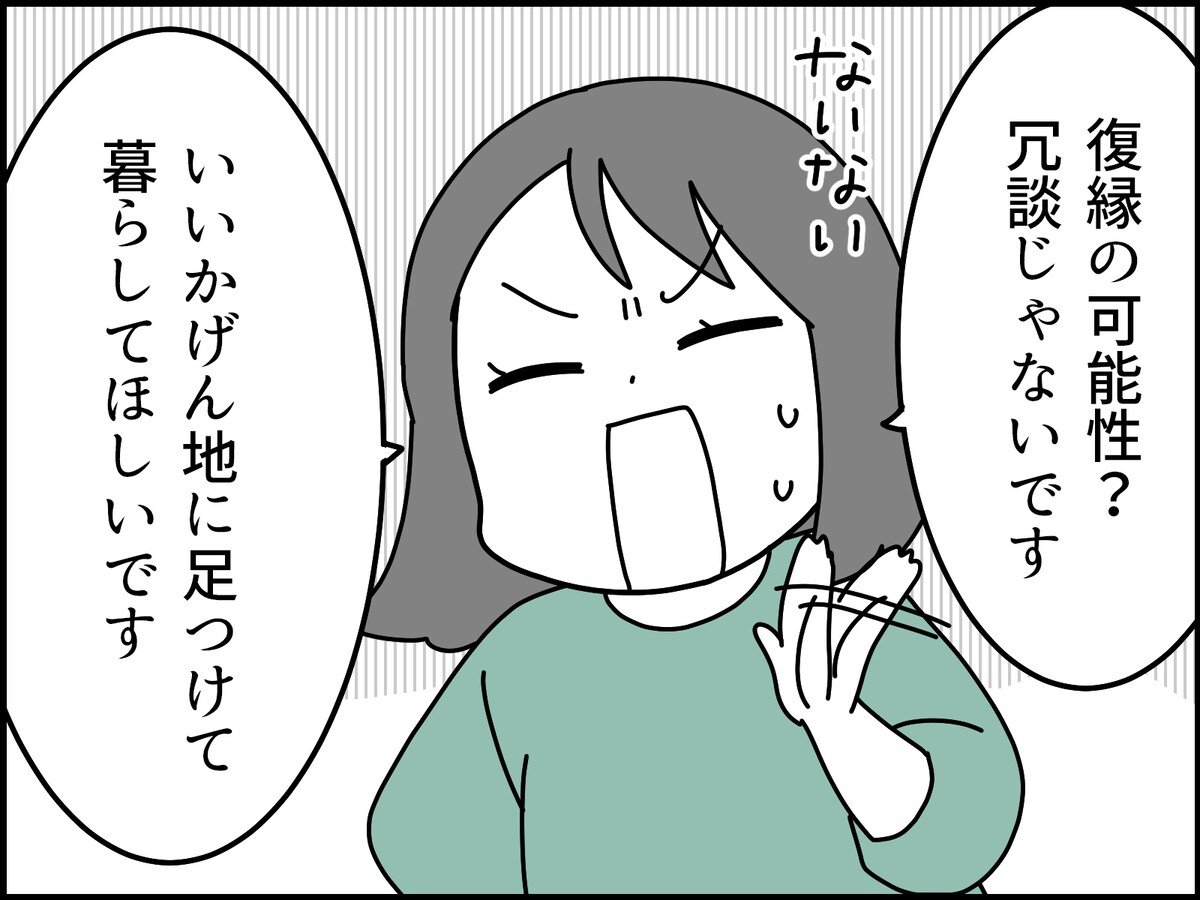 不倫夫から想定外の提案に呆れた……