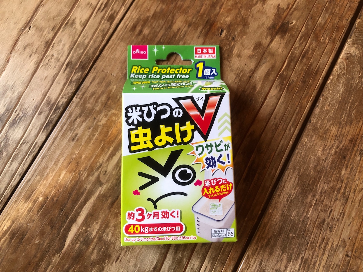 ダイソーの「米びつの虫よけワサビ」
