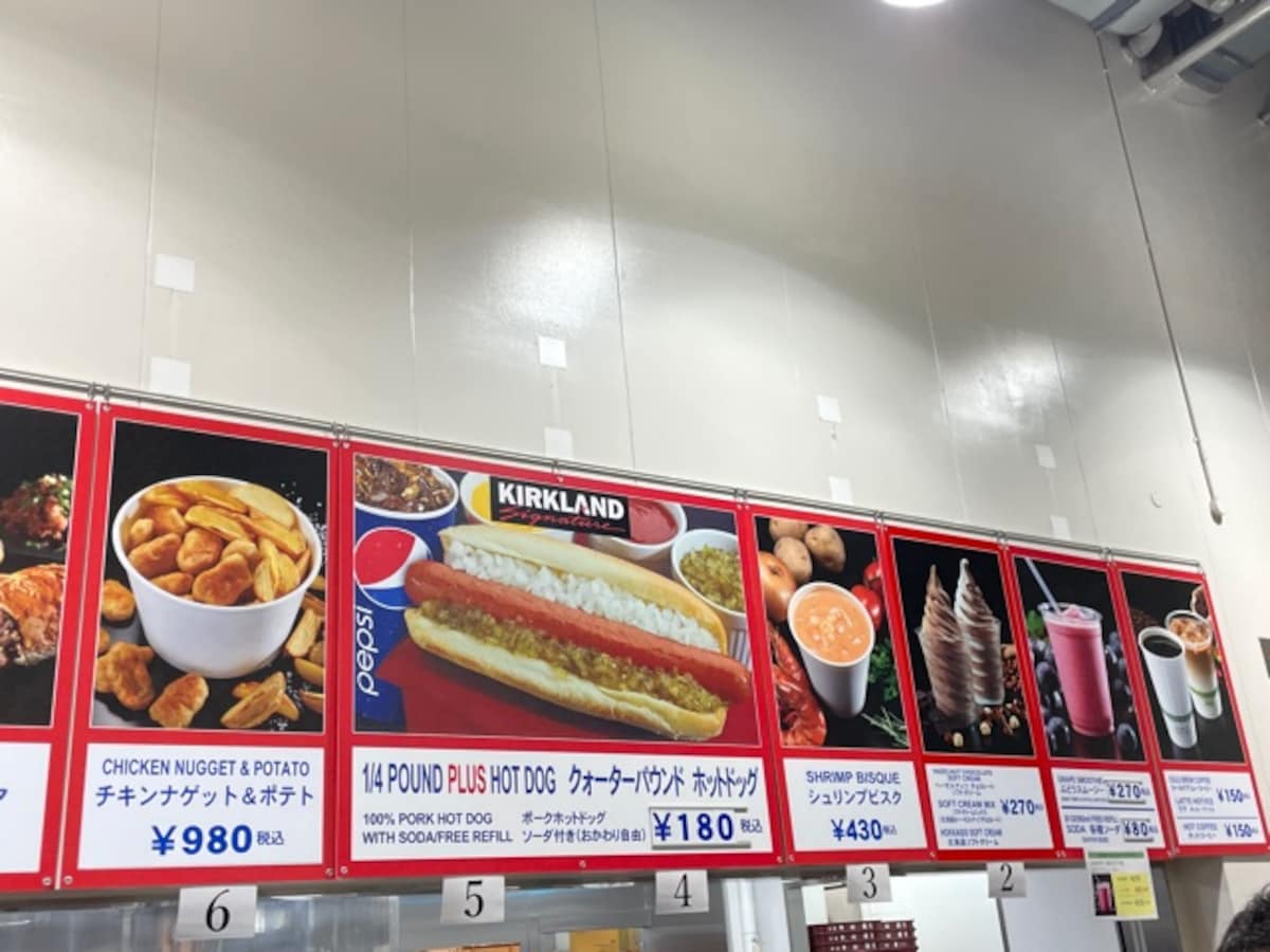 コストコ　多摩境
