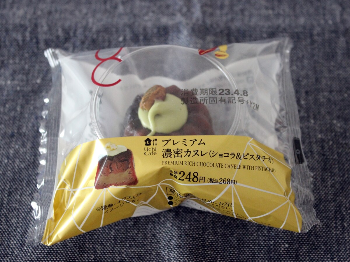 ローソン「プレミアム濃密カヌレ(ショコラ＆ピスタチオ)」
