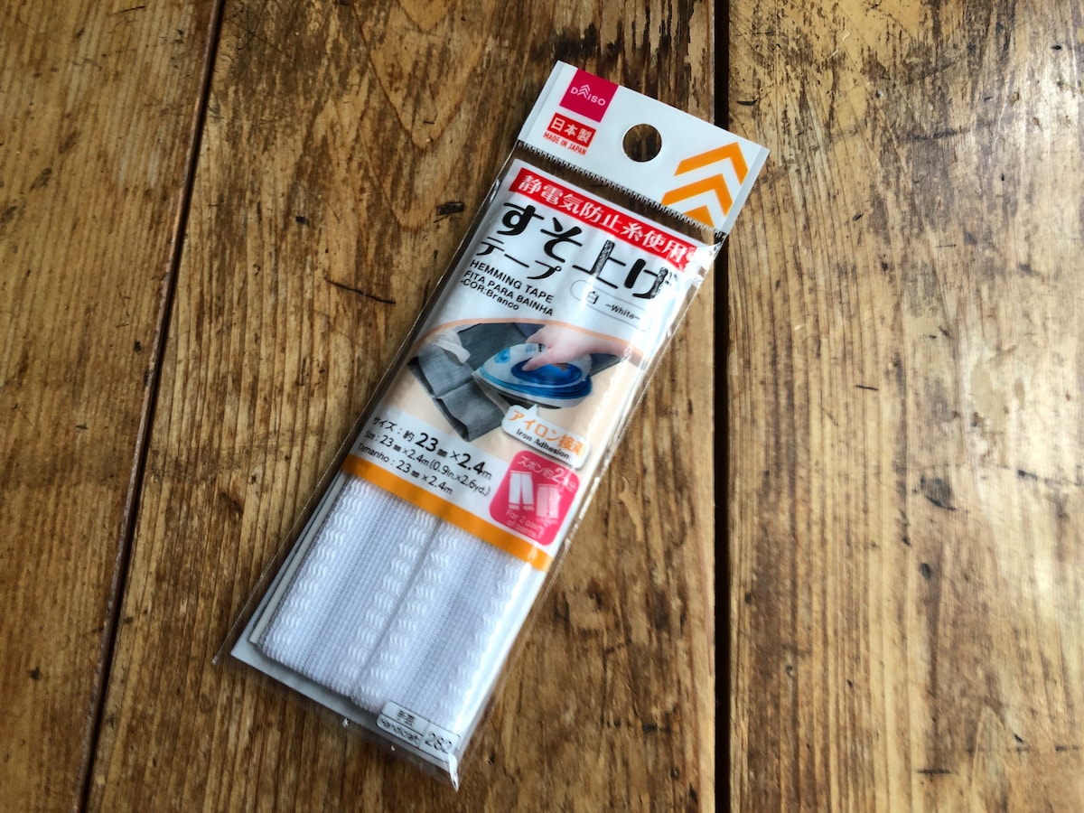 ダイソーの「静電気防止糸使用　すそ上げテープ　白」