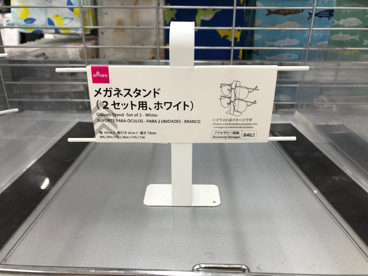 ダイソーの「メガネスタンド（2セット用　ホワイト）」