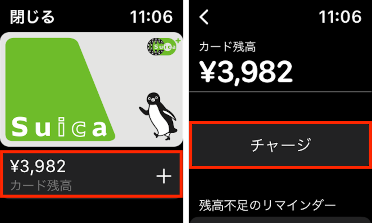 チャージ手順1