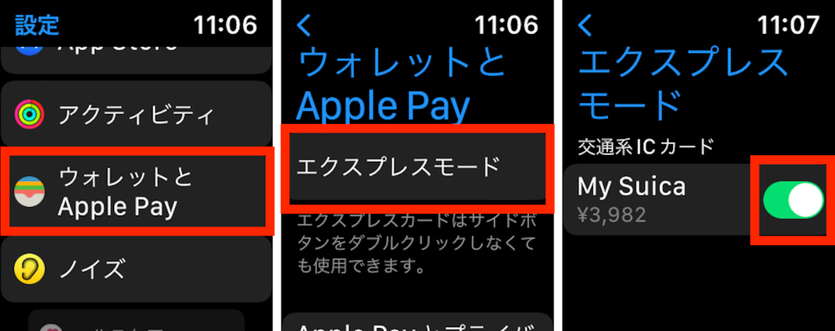 エクスプレスモードの設定画面