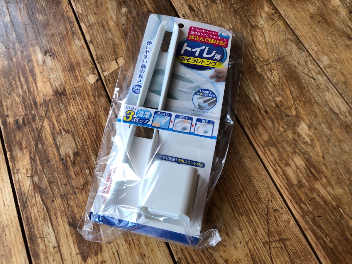 セリアの使い捨てトイレブラシ「トイレ用おそうじトング」がおすすめ
