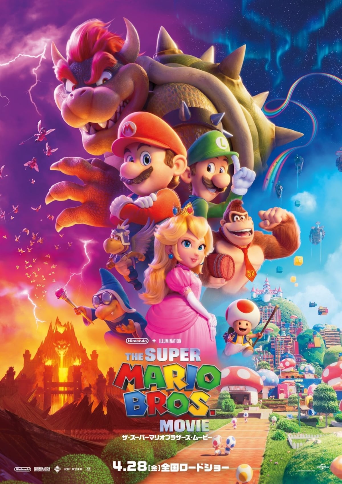 ザ・スーパーマリオブラザーズ