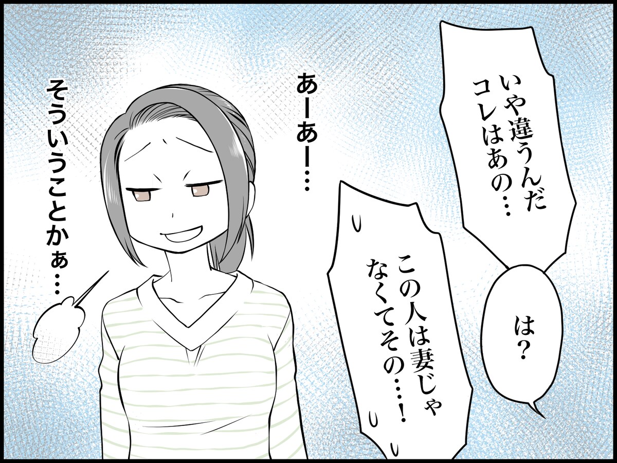 不倫相手の自宅で見た衝撃の光景……