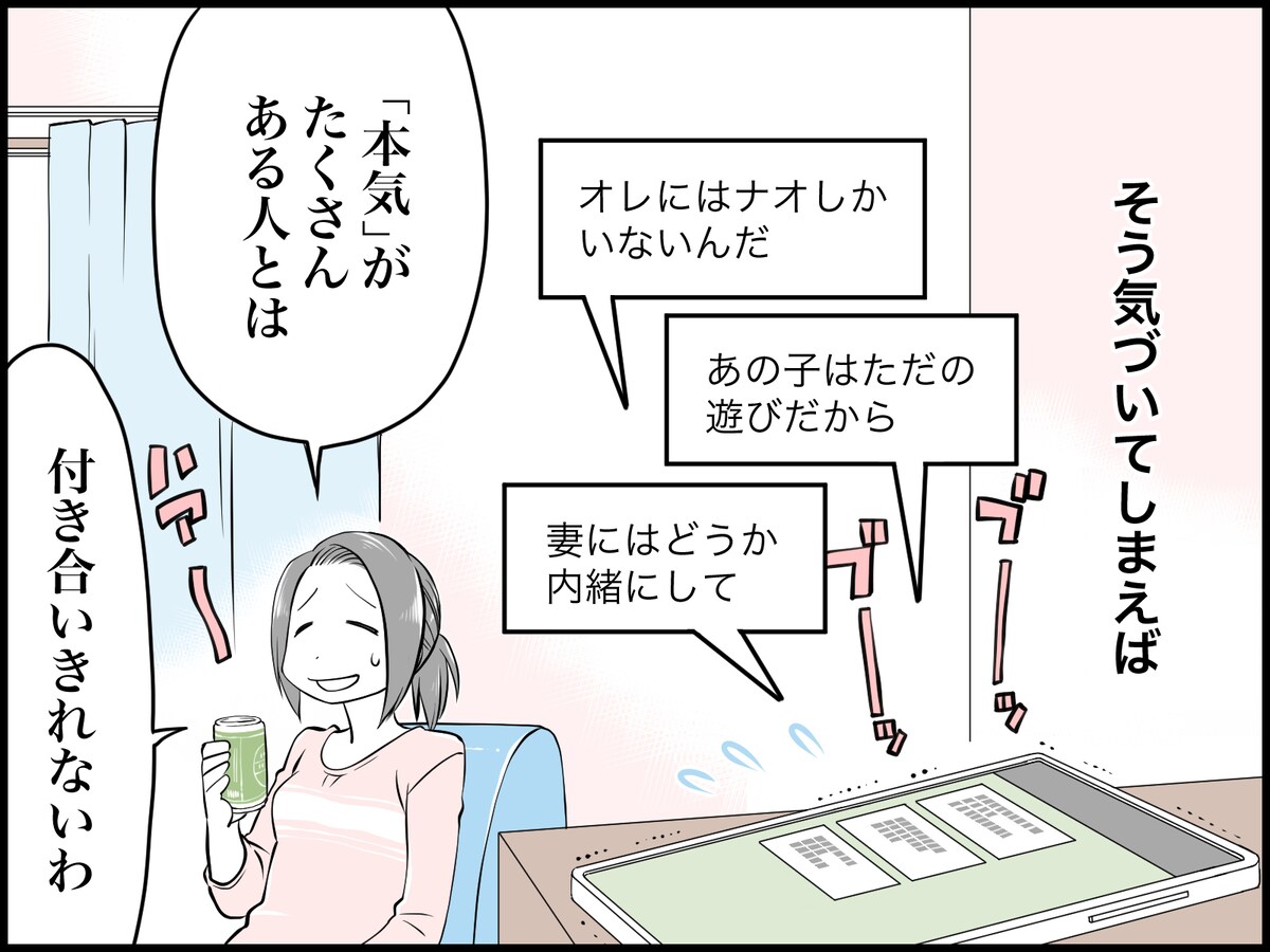 不倫相手の自宅で見た衝撃の光景……