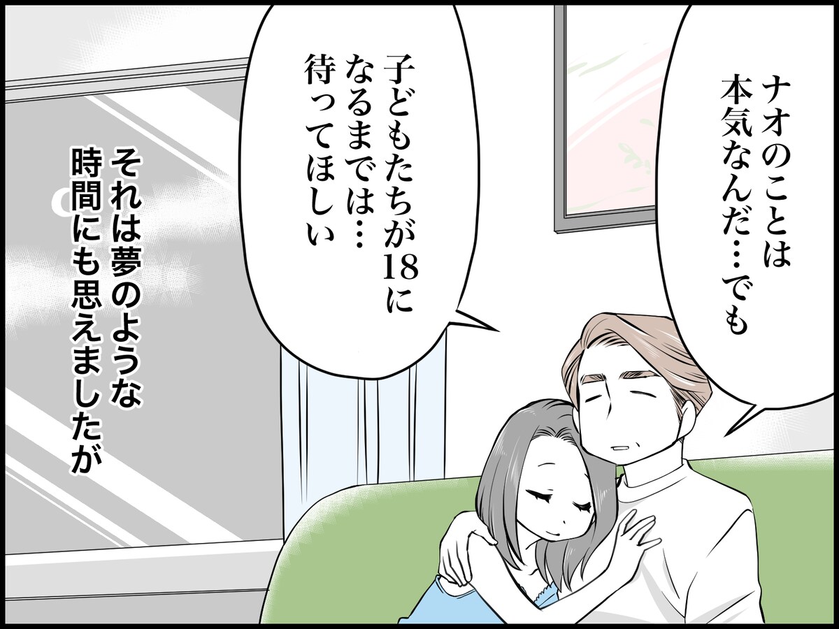 不倫相手の自宅で見た衝撃の光景……