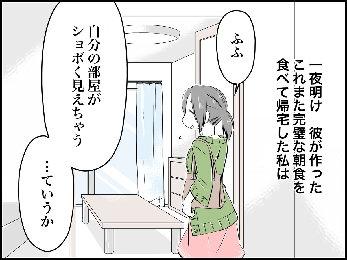 不倫相手の自宅で見た衝撃の光景……
