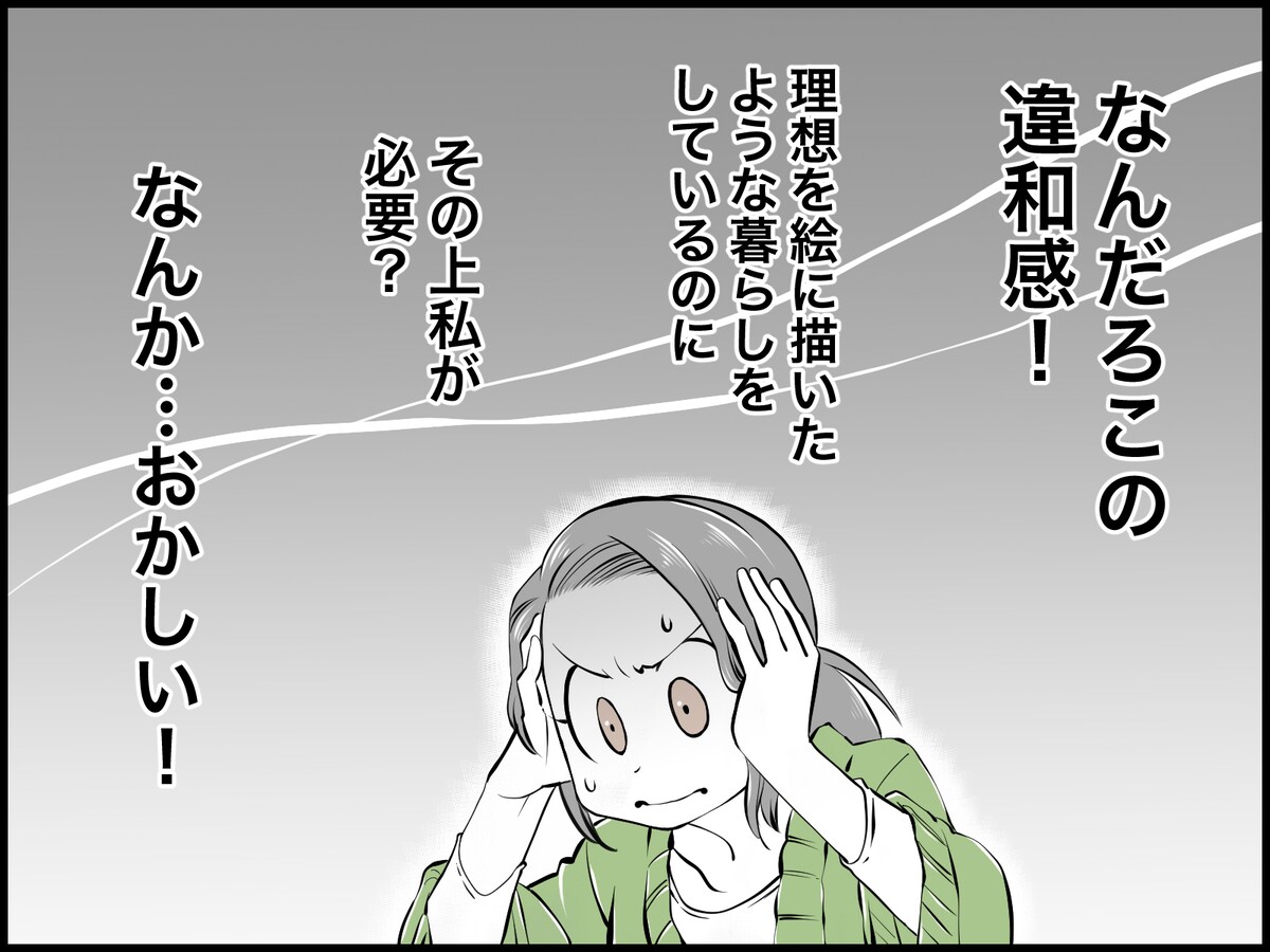 不倫相手の自宅で見た衝撃の光景……