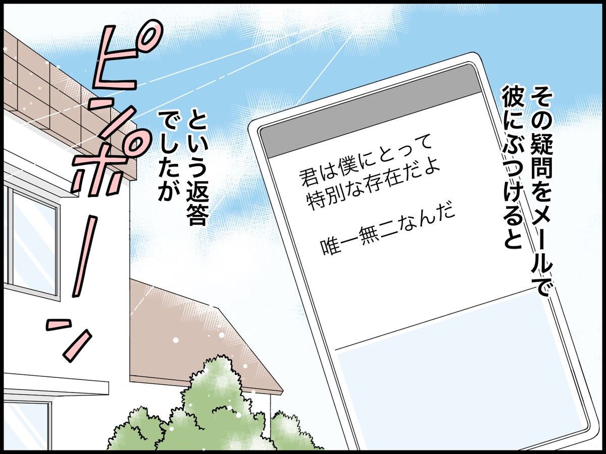 不倫相手の自宅で見た衝撃の光景……