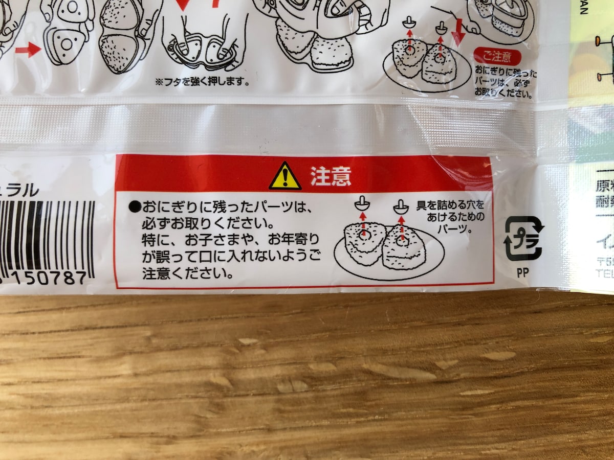 穴を開けるためのパーツが残らないように注意