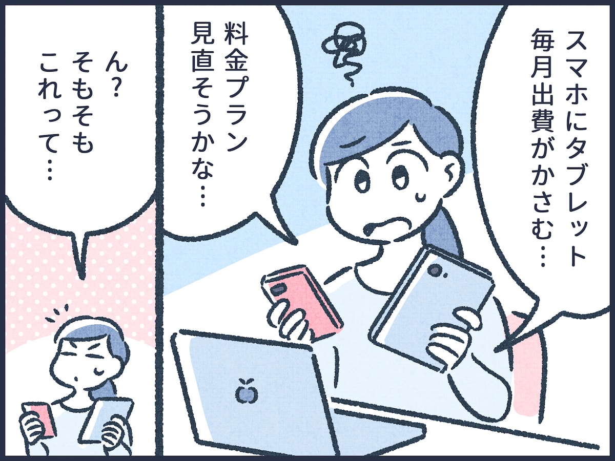 元銀行員が教える！捨てたらお金が貯まったもの