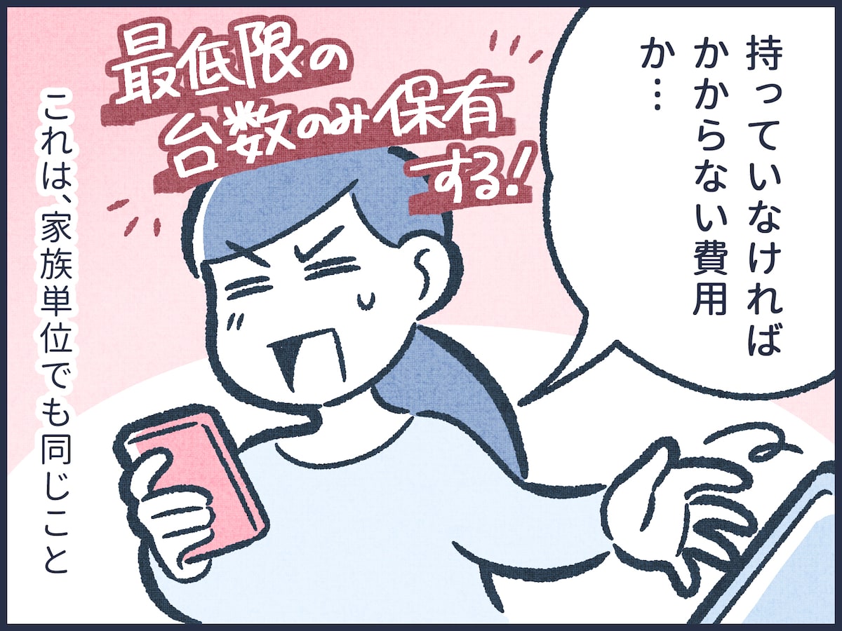 元銀行員が教える！捨てたらお金が貯まったもの