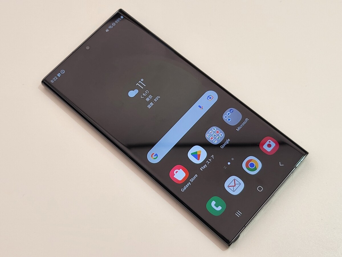 Galaxy S23 Ultra