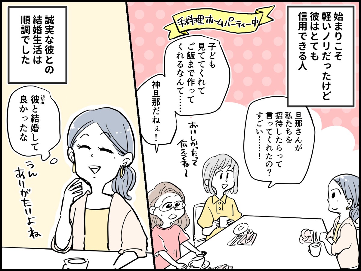 義母との同居で夫婦仲に危機