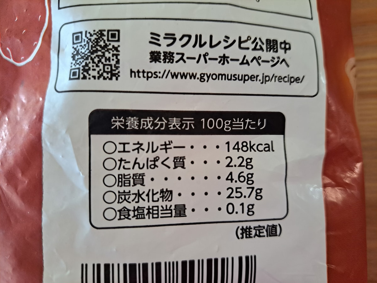 業務スーパーの「フライドポテト（シューストリングカット）」