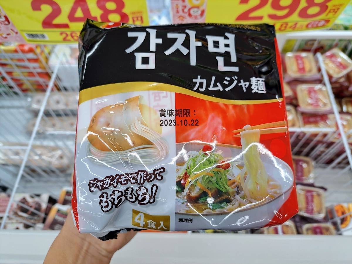 業務スーパーの韓国ラーメン