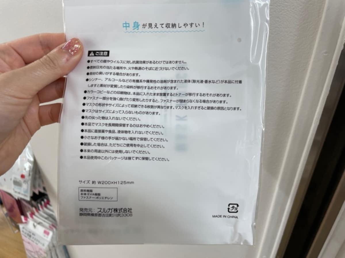 100均　マスクケース
