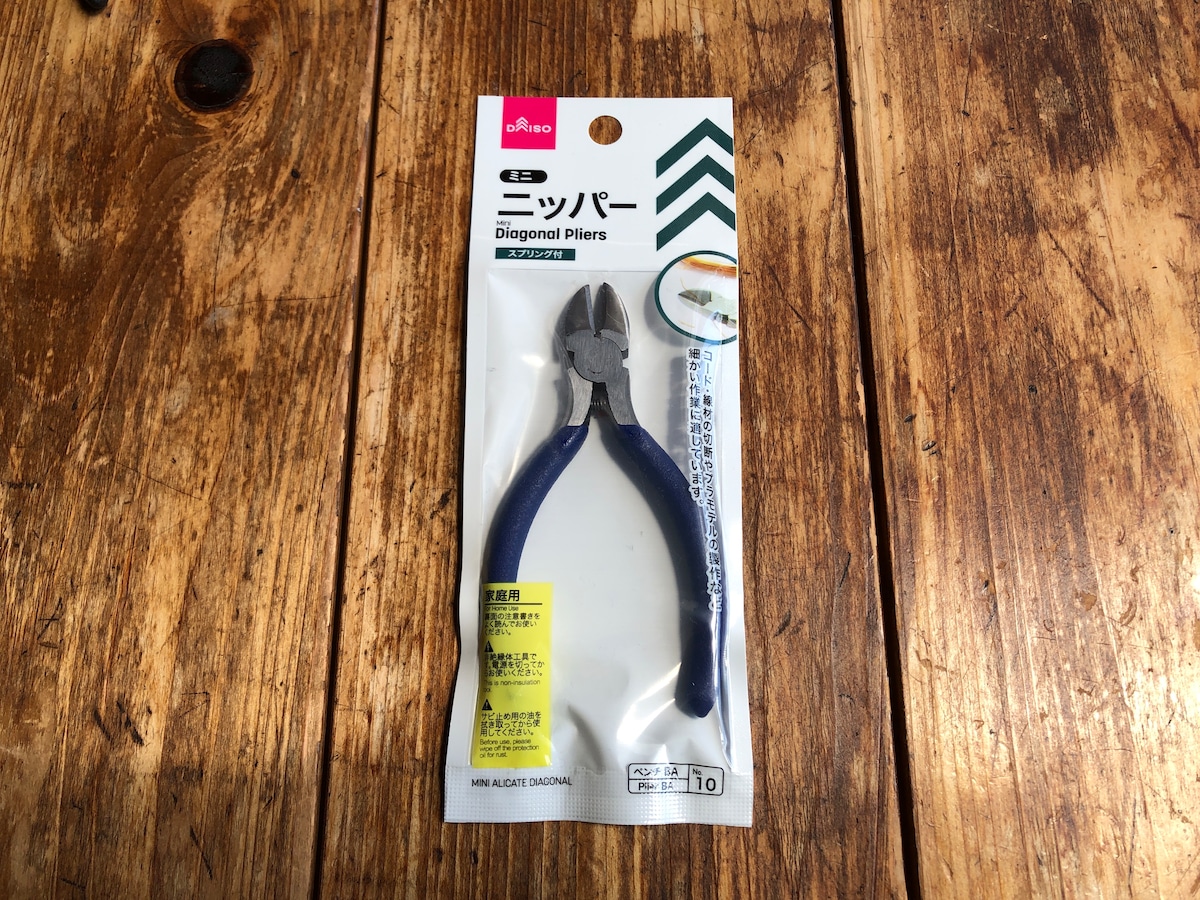 ダイソーの「ミニニッパー」