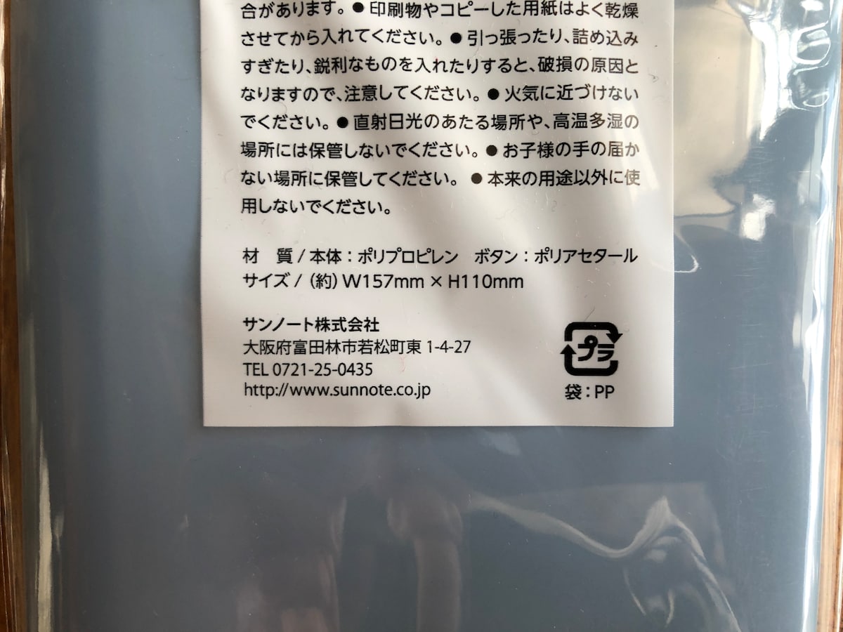 セリアの通帳ケース「通帳ケース　ジッパーポケット付き」のサイズ・素材