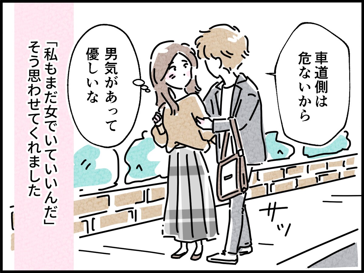 年下彼との「10年不倫愛」