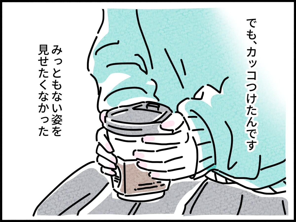 年下彼との「10年不倫愛」
