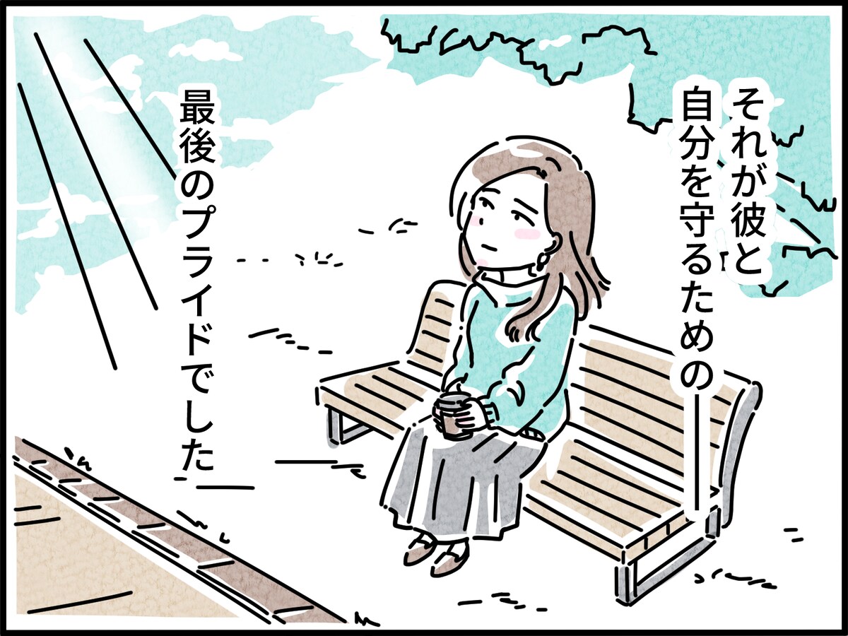 年下彼との「10年不倫愛」