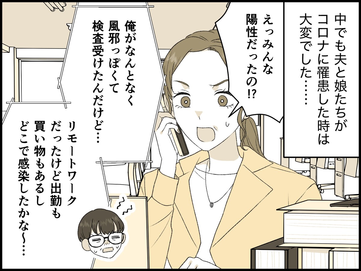 妻が「単身赴任」を命じられたら
