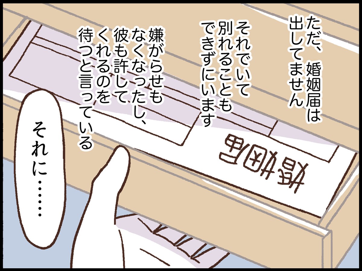 浮気がバレる「最悪のタイミング」