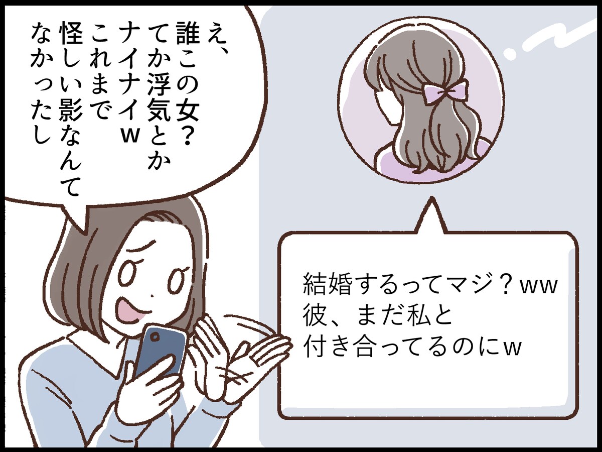 浮気がバレる「最悪のタイミング」