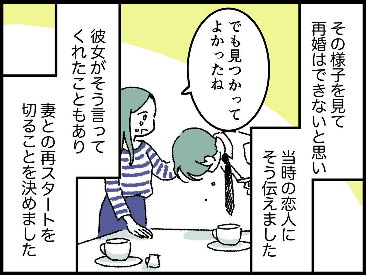 妻が突然いなくなった