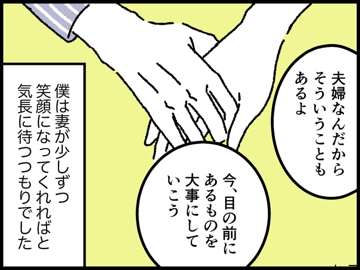 妻が突然いなくなった