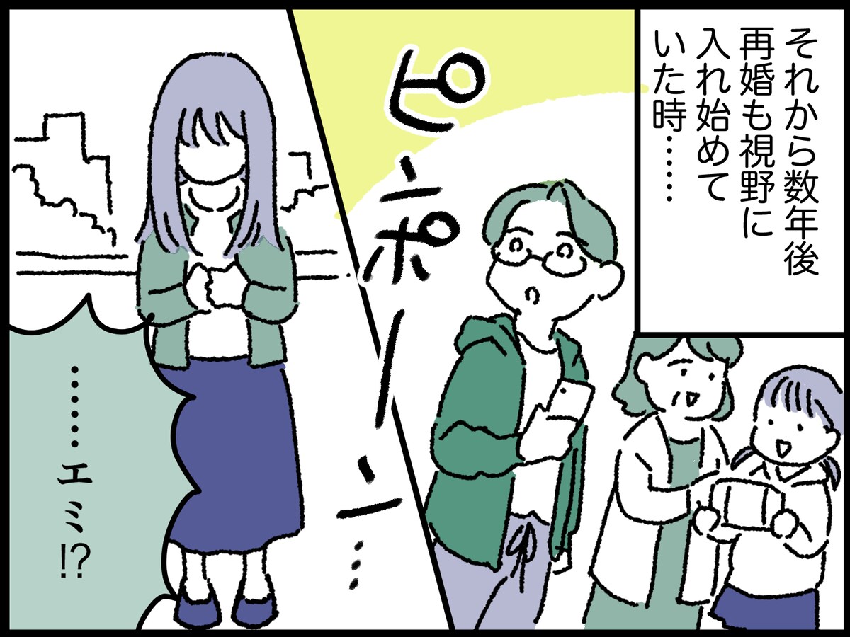 妻が突然いなくなった