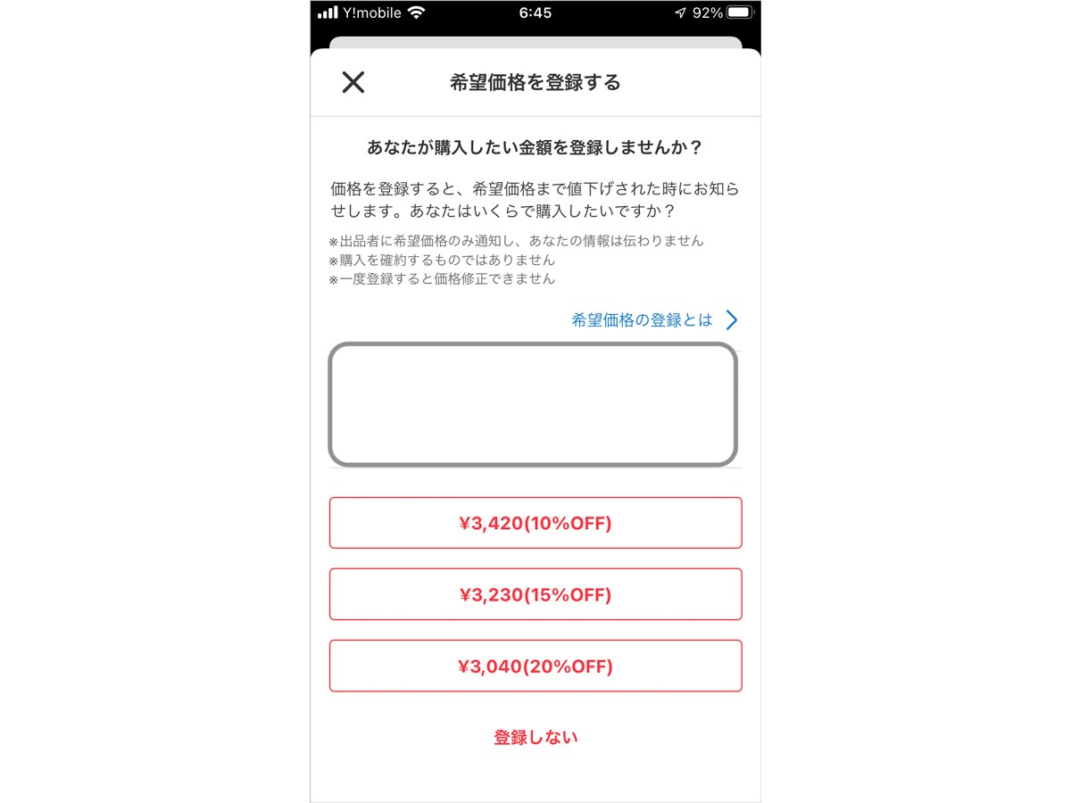 割引率は10％、15％、20％