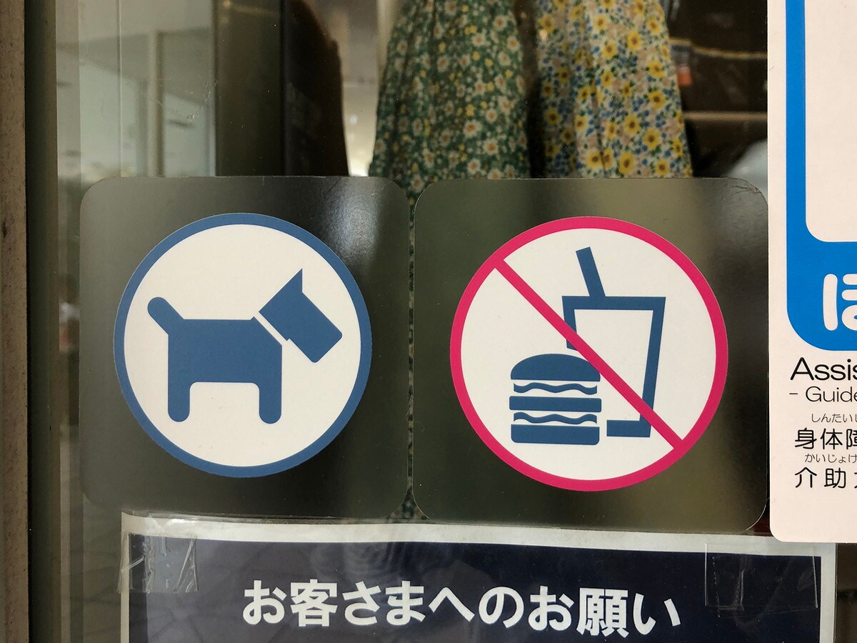 入店ルールはステッカーで確認を