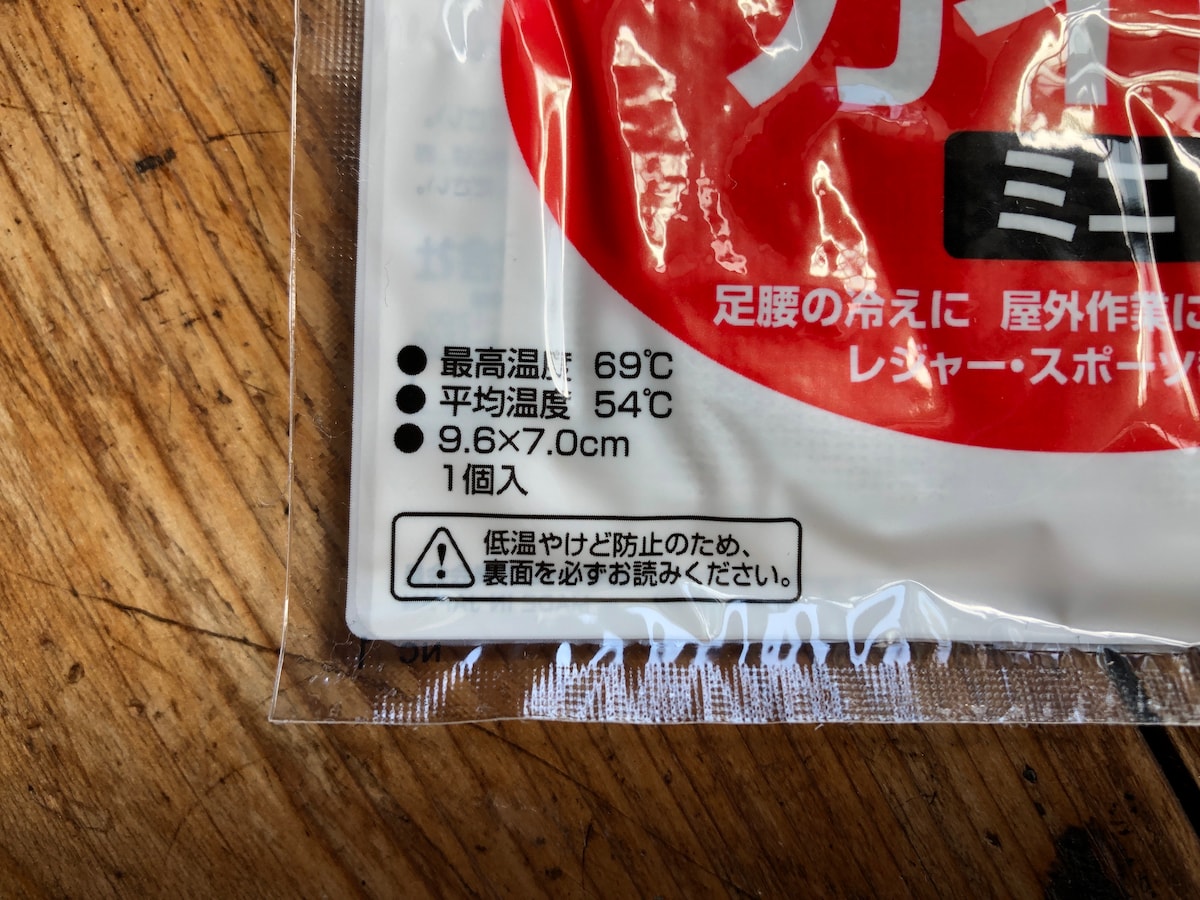 ダイソーの「貼れないカイロ　ミニ」の最高温度や平均温度