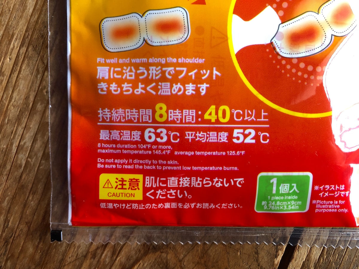 ダイソーの「貼る　肩用カイロ」の最高温度や平均温度
