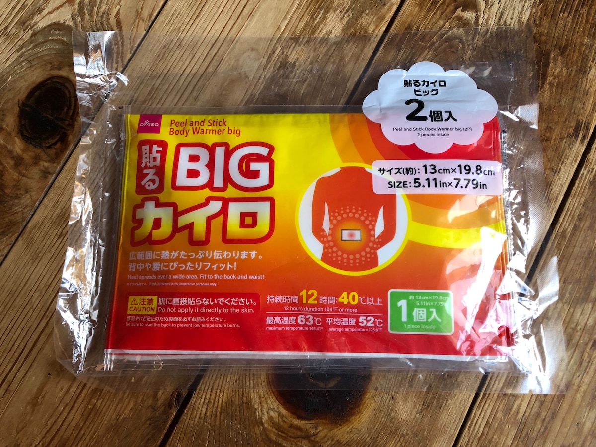 ダイソーの「貼る　BIGカイロ」