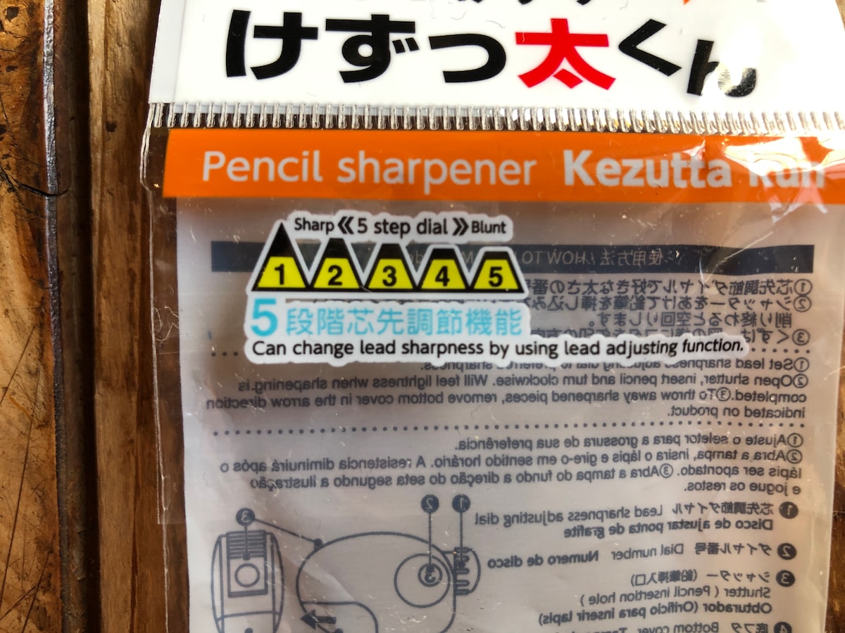 ダイソーの「えんぴつけずり　けずっ太くん」は芯先の調整ができる