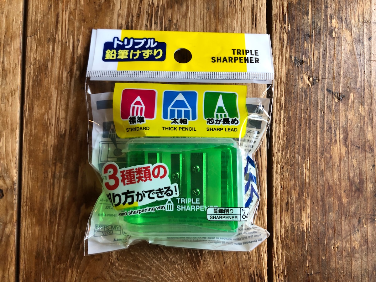 ダイソーの「トリプル鉛筆削り」