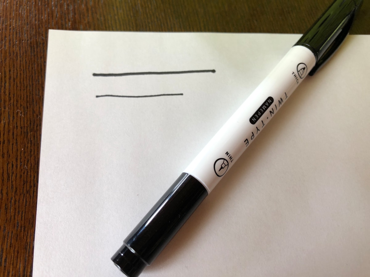 ペン先が太めでも細めでも、スーッと書ける