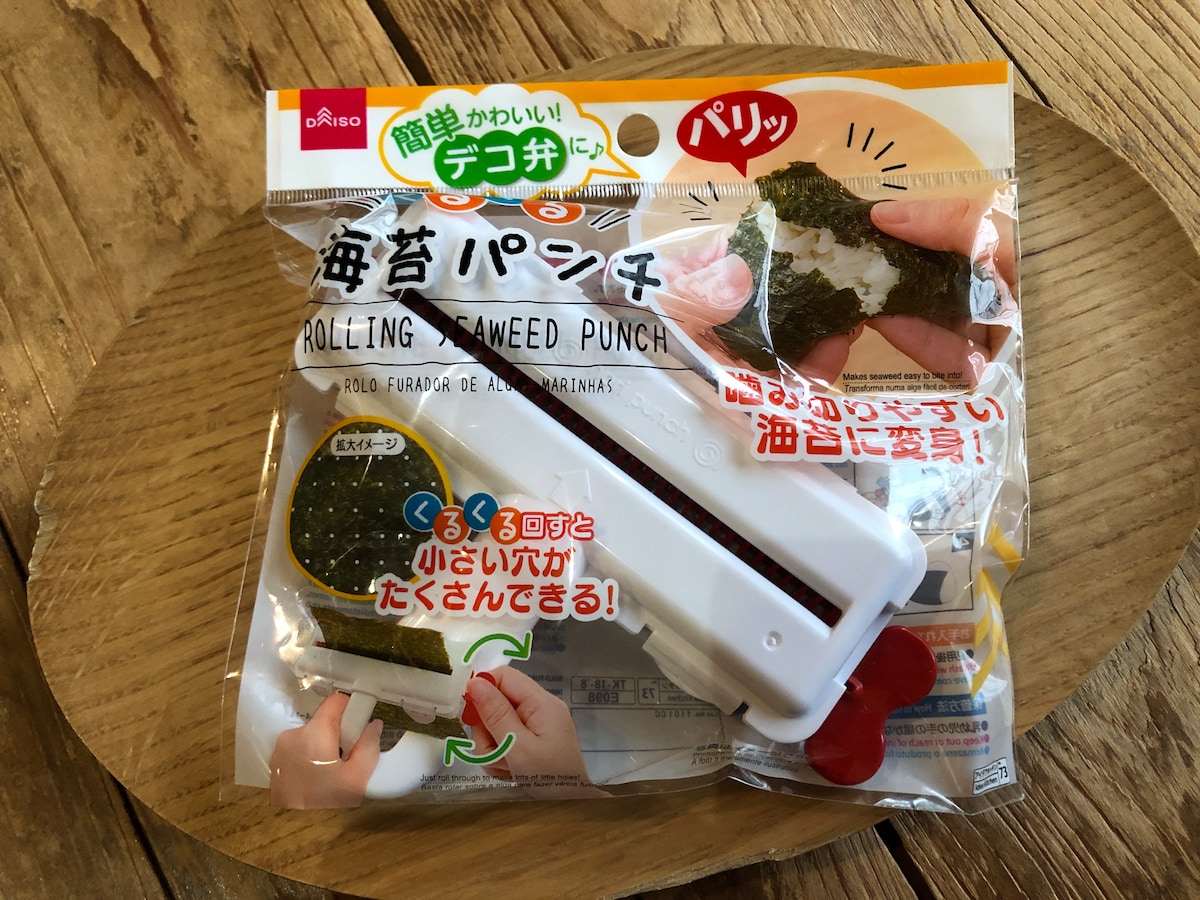 ダイソーの「くるくる海苔パンチ」