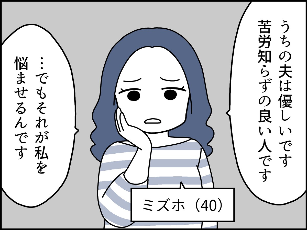 夫の“底の浅さ”にうんざり