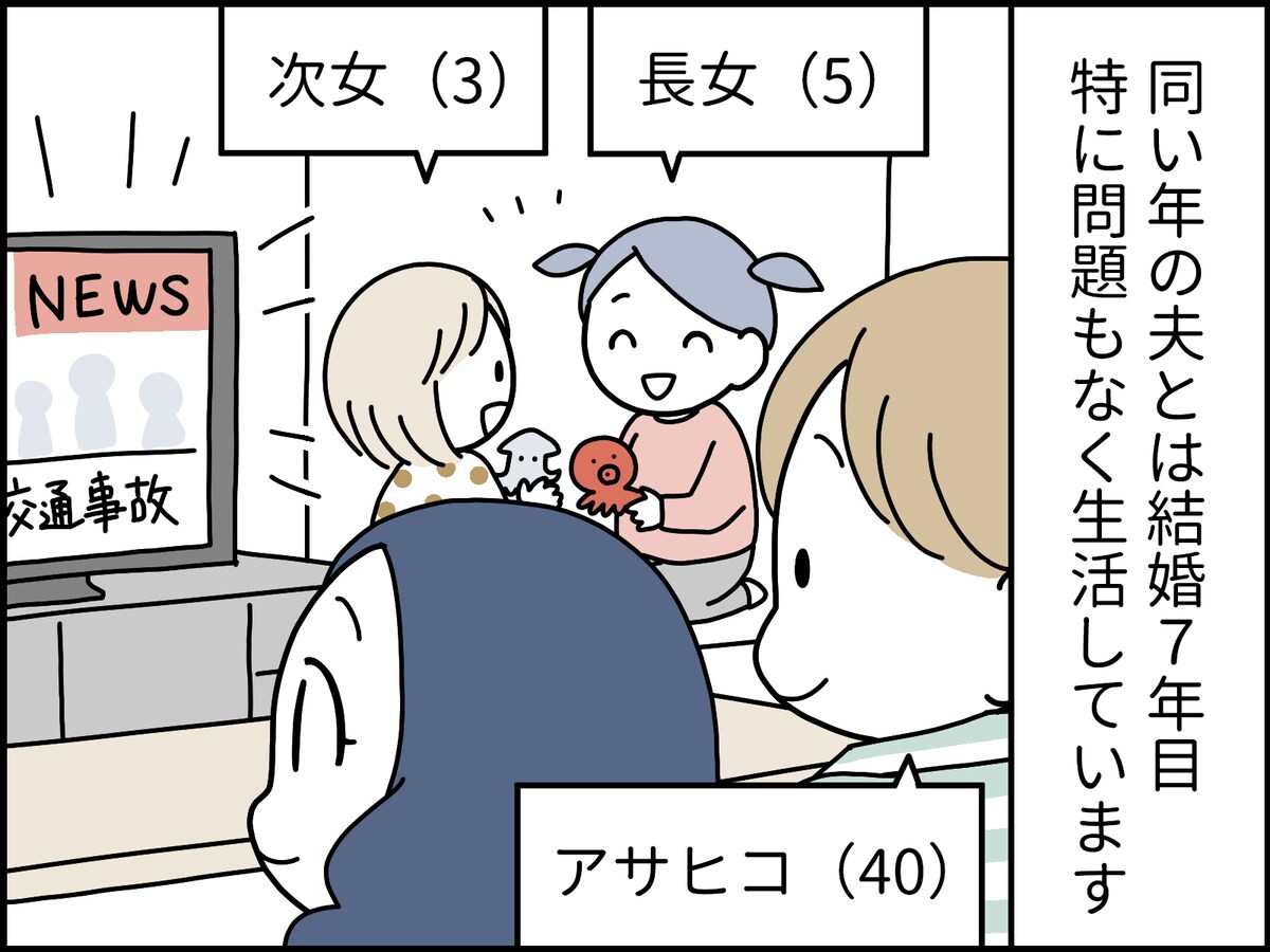 夫の“底の浅さ”にうんざり