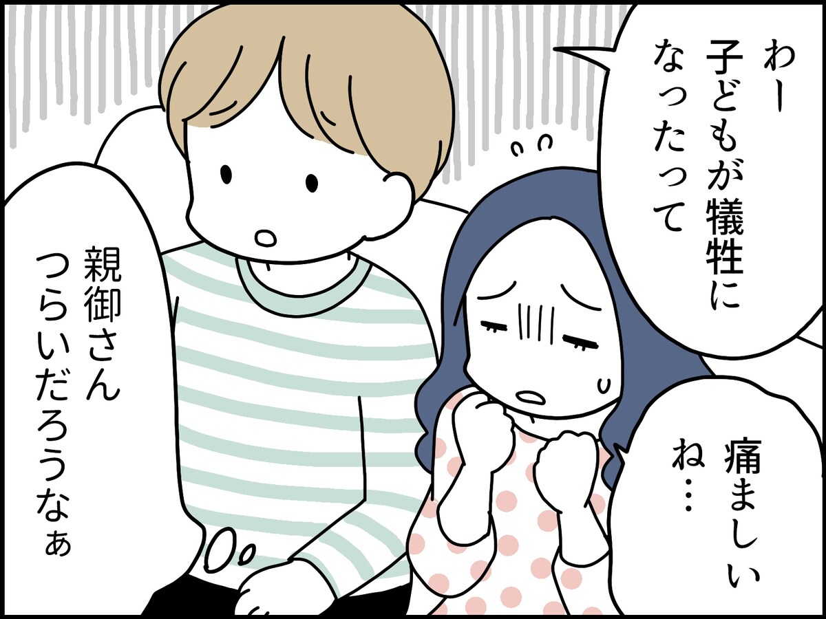 夫の“底の浅さ”にうんざり