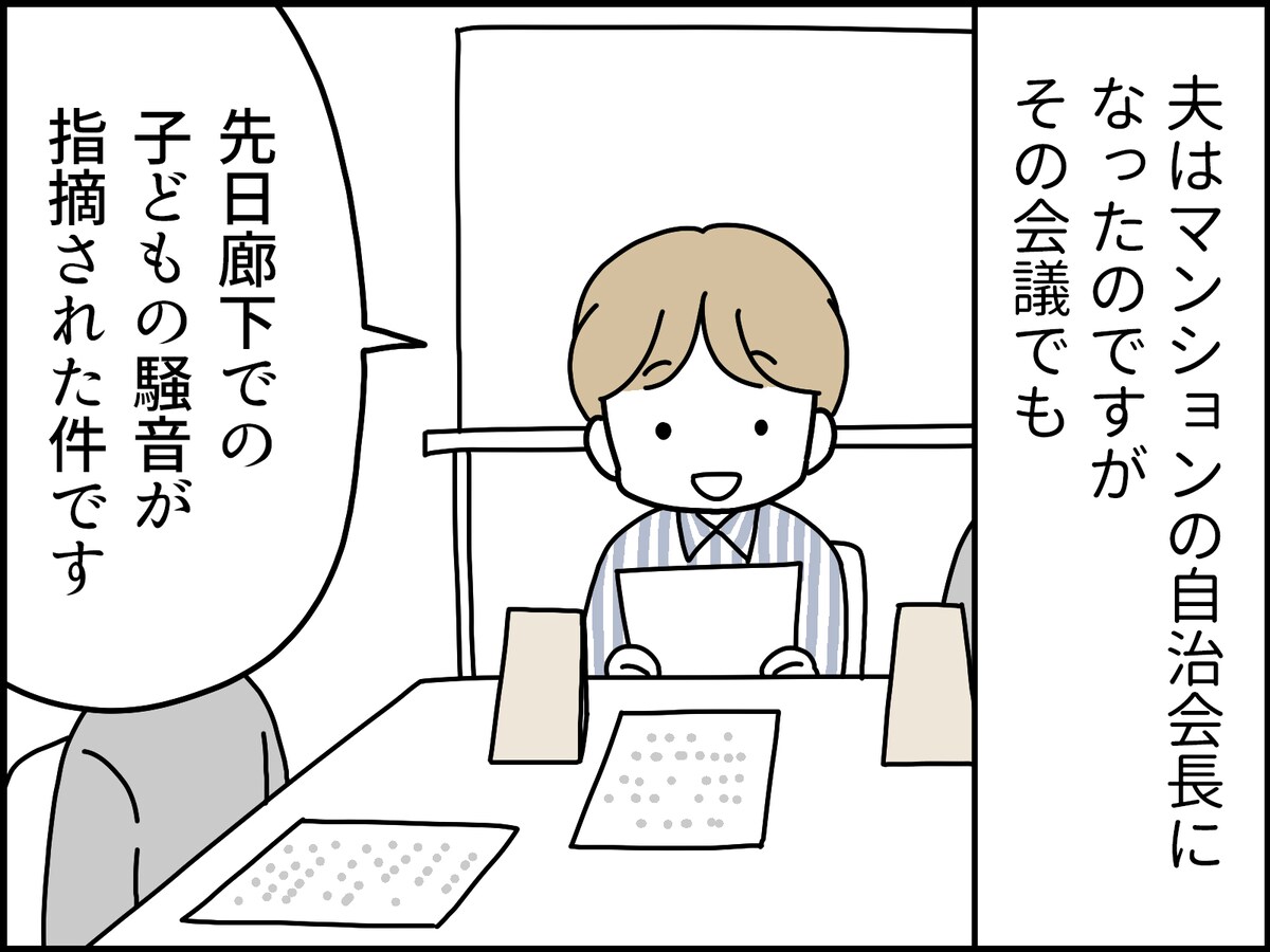 夫の“底の浅さ”にうんざり