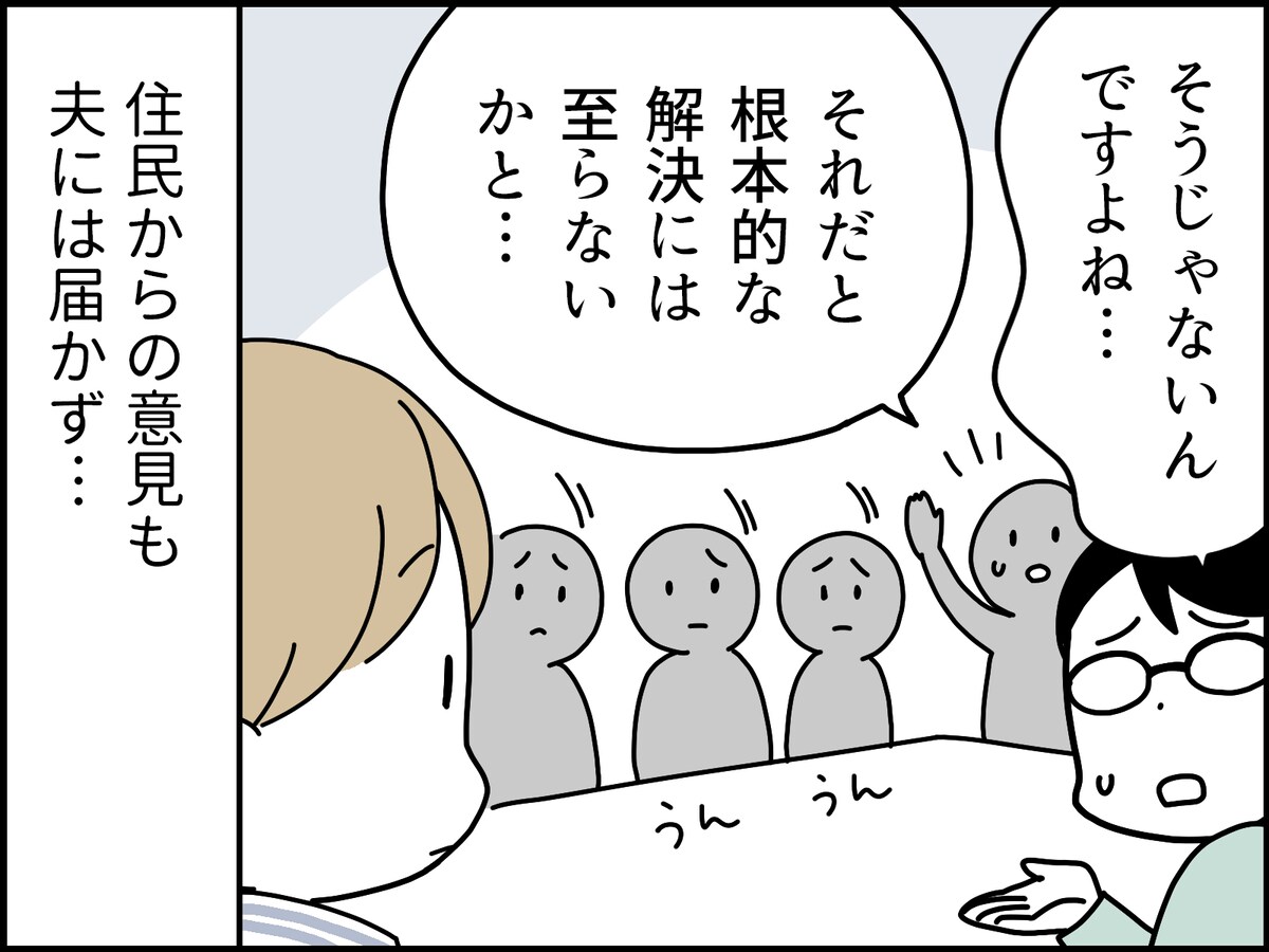 夫の“底の浅さ”にうんざり